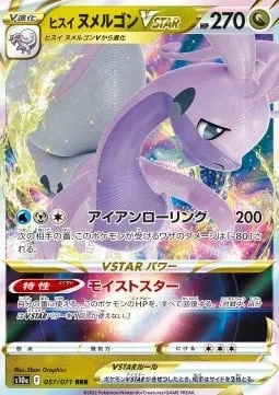 Hisuian Goodra VSTAR [Rolling Iron | Moisture Star]