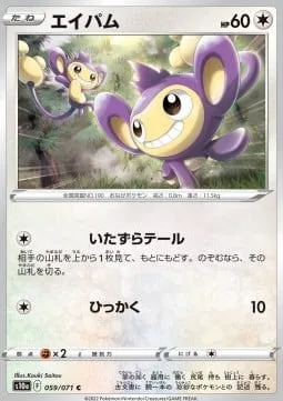 Aipom [Mischievous Tail | Scratch]