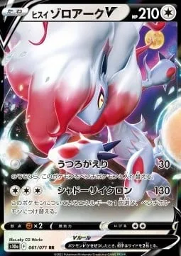 Hisuian Zoroark V [Void Return | Shadow Cyclone]
