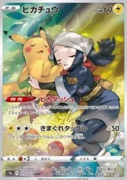 Pikachu [Pika Dash | Whimsy Tackle]