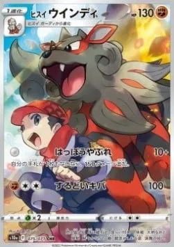 Hisuian Arcanine [Very Vulnerable | Sharp Fang]
