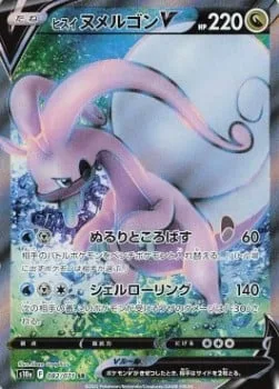 Hisuian Goodra V [Slip-'n'-Trip | Rolling Shell]