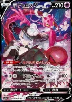 Enamorus V [Guardian of Love | Blossom Tail]