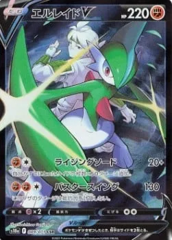 Gallade V [Rising Sword | Buster Swing]