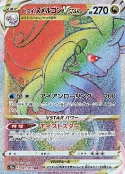 Hisuian Goodra VSTAR [Rolling Iron | Moisture Star]