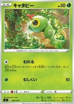 Caterpie [Flock | Bug Bite]