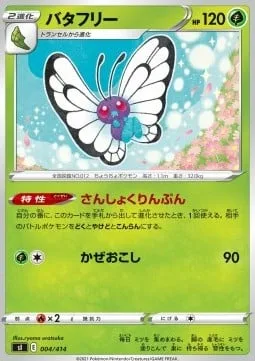 Butterfree [Tricolored Scales | Gust]