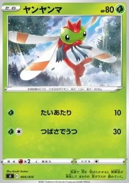 Yanma [Tackle | Wing Attack]