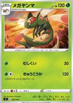 Yanmega [Bug Bite | Nosedive]