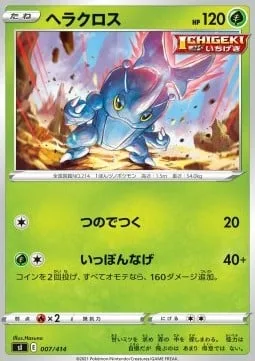Heracross [Horn Attack | Single-Horn Throw]