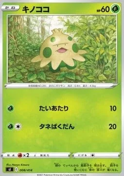 Shroomish [Tackle | Seed Bomb]