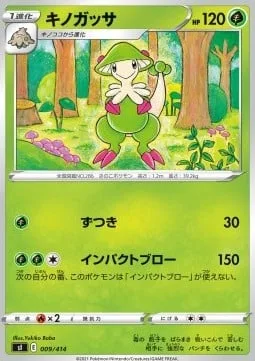 Breloom [Headbutt | Impact Blow]