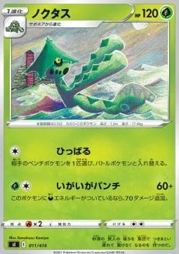 Cacturne [Pull | Spiny Punch]