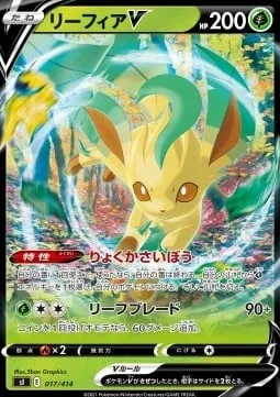 Leafeon V [Greening Cells | Leaf Blade]