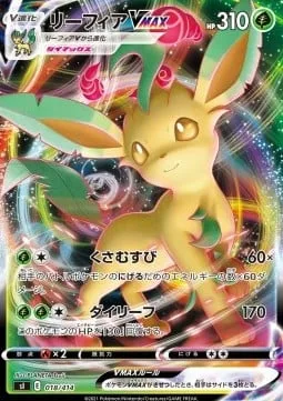 Leafeon VMAX [Grass Knot | Max Leaf]