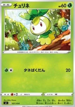 Petilil [Seed Bomb]