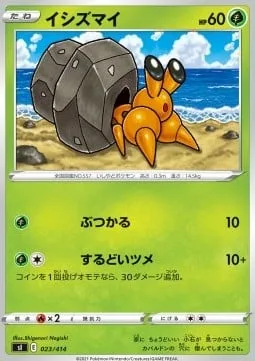 Dwebble [Ram | Sharp Claws]