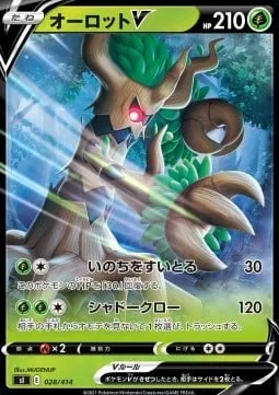 Trevenant V [Absorb Life | Shadow Claw]