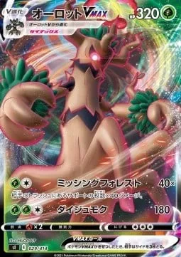 Trevenant VMAX [Missing in the Forest | Max Tree]