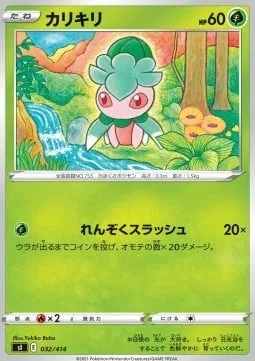 Fomantis [Continuous Slash]
