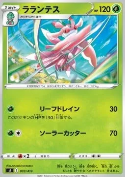 Lurantis [Leaf Drain | Solar Cutter]
