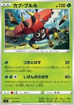 Tapu Bulu [Push Down | Nature's Judgment]
