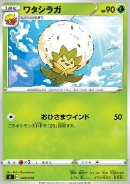 Eldegoss [Sunny Wind]