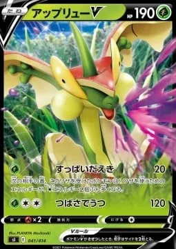 Flapple V [Sour Spit | Wing Attack]