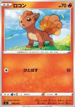 Vulpix [Smash Kick]