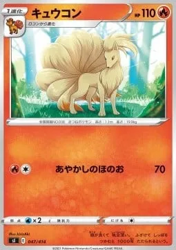 Ninetales [Supernatural Flames]