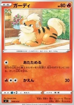 Growlithe [Warm Up | Combustion]