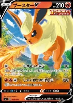 Flareon V [Flaming Breath | Scorching Column]