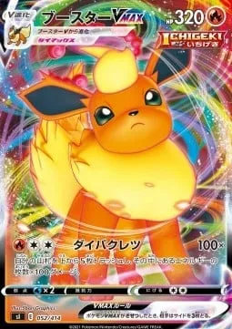 Flareon VMAX [Max Detonate]