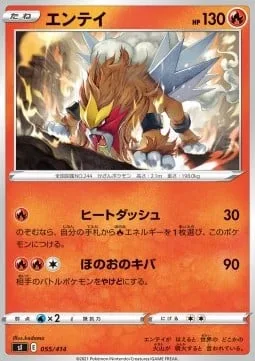 Entei [Heat Dash | Fire Fang]