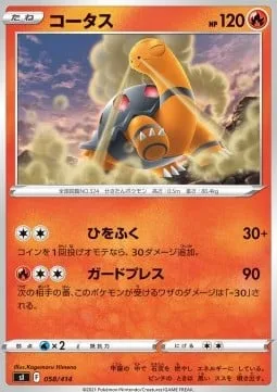 Torkoal [Firebreathing | Guard Press]