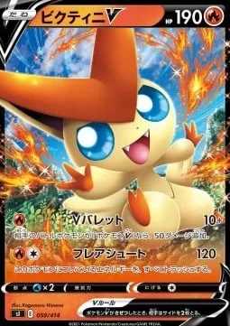 Victini V [V Bullet | Flare Shot]