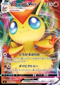 Victini VMAX [Spreading Flames | Max Victory]