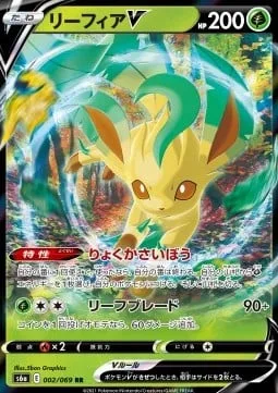 Leafeon V [Greening Cells | Leaf Blade]