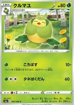 Swadloon [Trip Over | Seed Bomb]