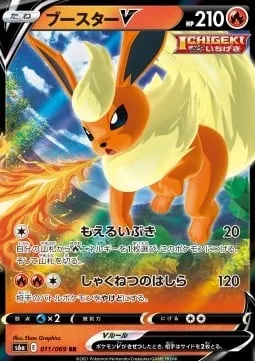 Flareon V [Flaming Breath | Scorching Column]