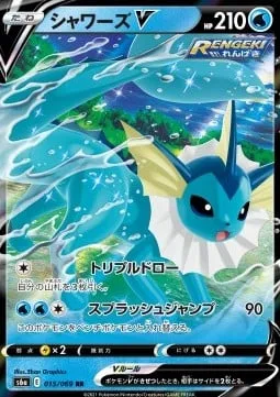 Vaporeon V [Triple Draw | Splash Jump]