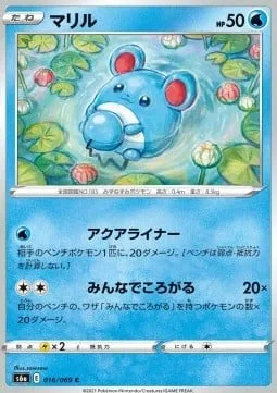 Marill [Aqua Liner | Let's All Rollout]