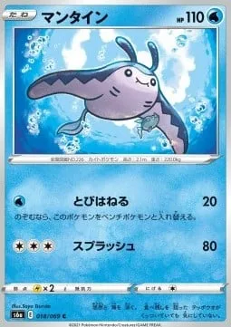 Mantine [Bounce | Wave Splash]