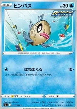 Feebas [Flail Around]
