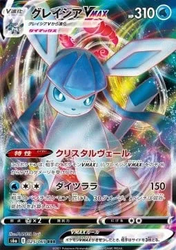 Glaceon VMAX [Crystal Veil | Max Icicle]