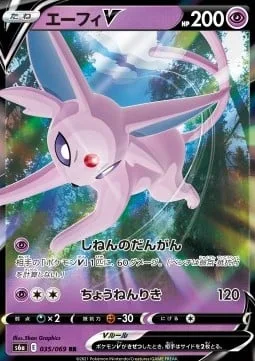 Espeon V [Zen Shot | Super Psy Bolt]