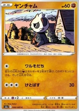 Pancham [Raised Bad | Smash Kick]
