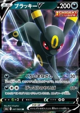 Umbreon V [Mean Look | Moonlight Blade]