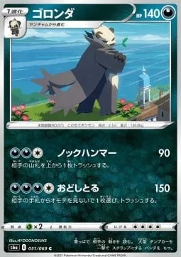 Pangoro [Knocking Hammer | Shakedown]