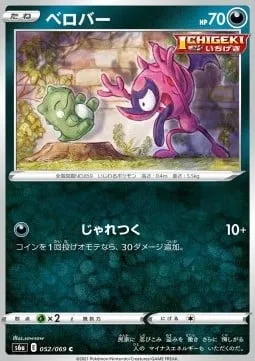 Impidimp [Play Rough]